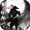 独步武林