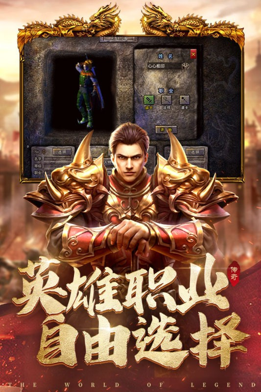 玛法英雄挂机版