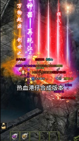 大湾传奇合击版