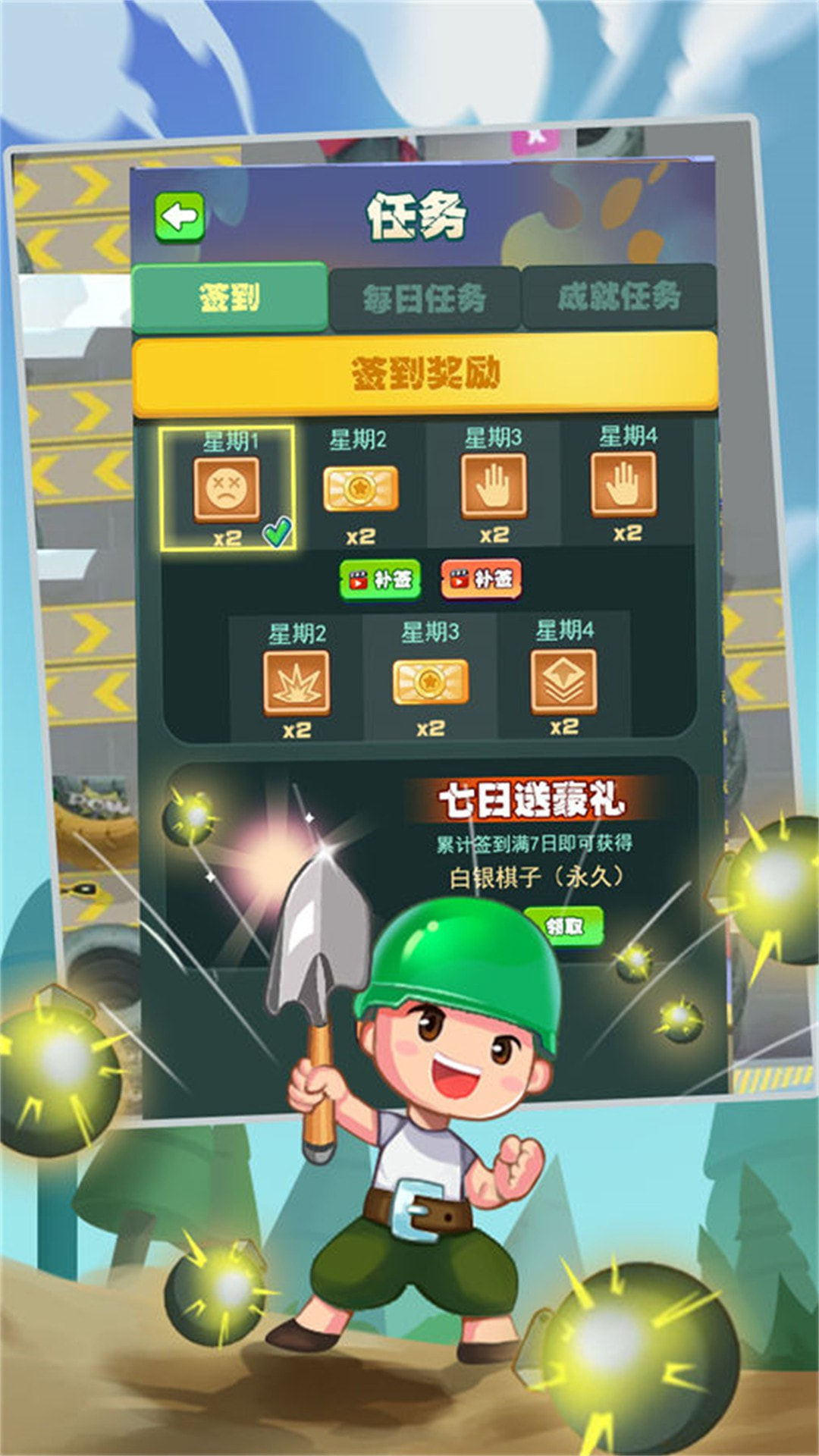 军棋达人