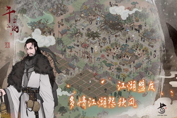 千古江湖梦修改版