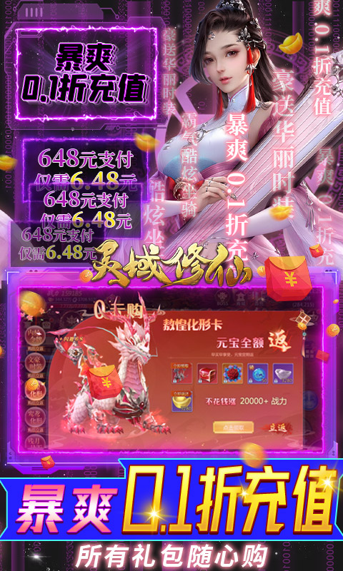 灵域修仙之太古仙尊