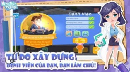 惊人的医院(Ông trùm thành phố)