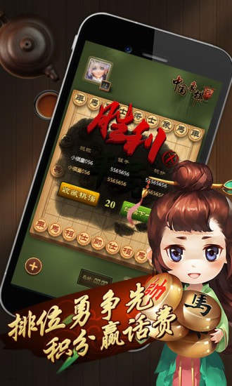 元棋游戏(元游中国象棋单机版)