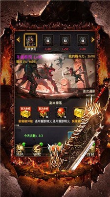 龙腾盛世传奇客户端版