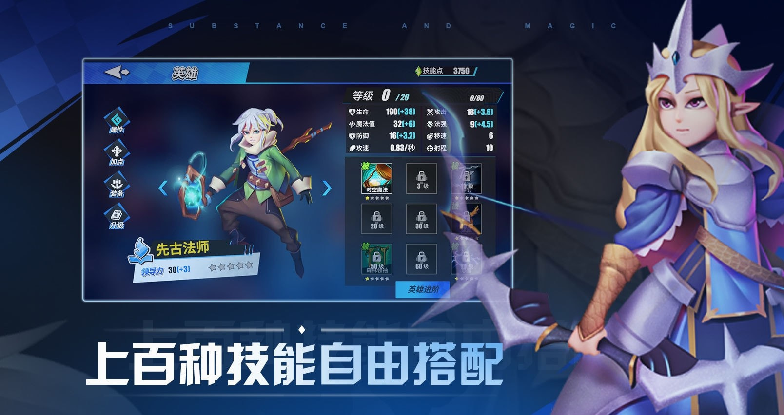 物质与魔法英雄推荐版本