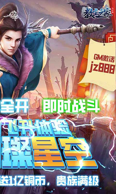 教主之家gm版