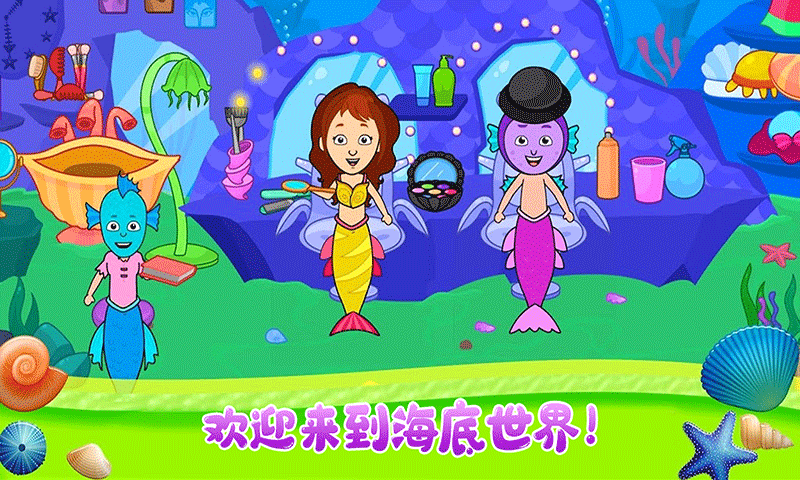 小小美人鱼
