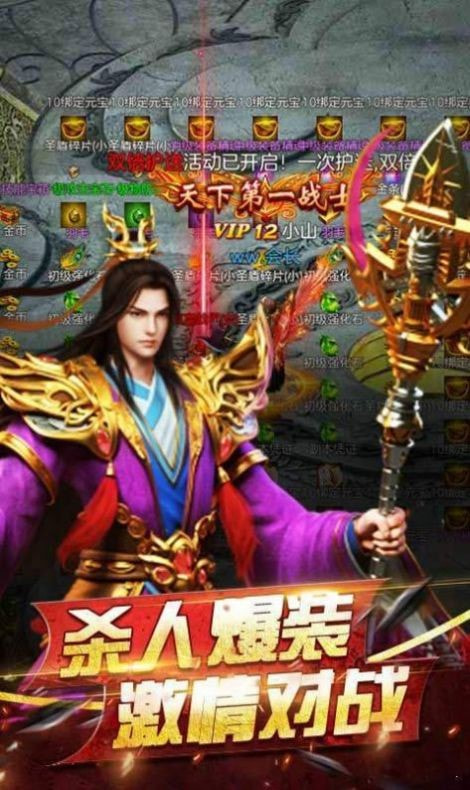 热血屠龙1.76版怀旧传奇