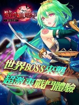 暗夜血姬命运之塔