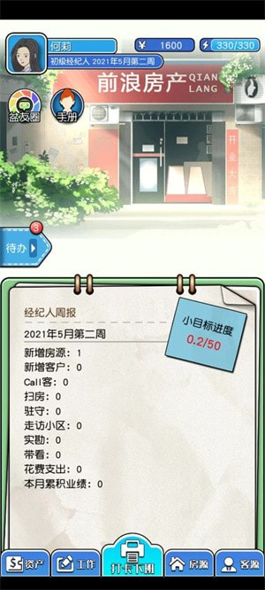 你好买房嘛(您好！买房嘛？)