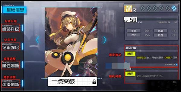 通感纪元破解版角色养成玩法介绍