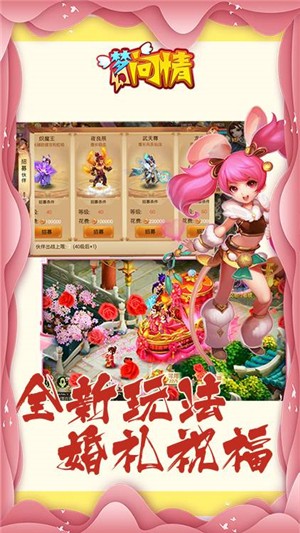 梦幻问情