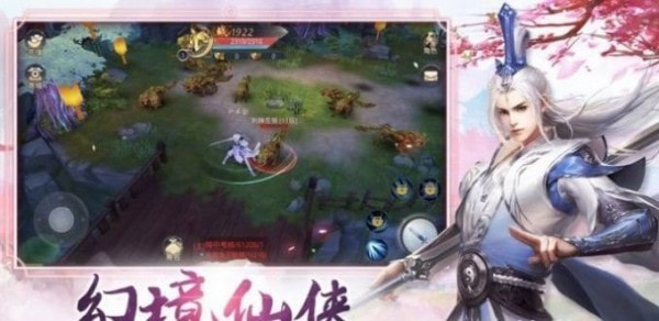 焚天仙魔录
