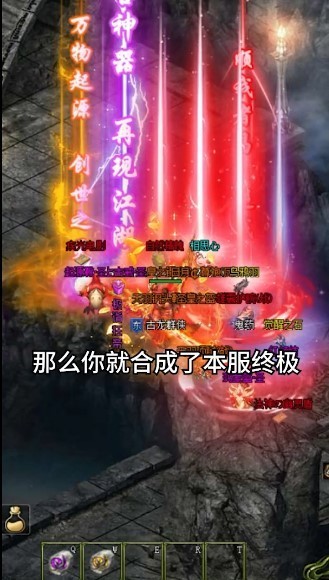 大湾传奇合击版