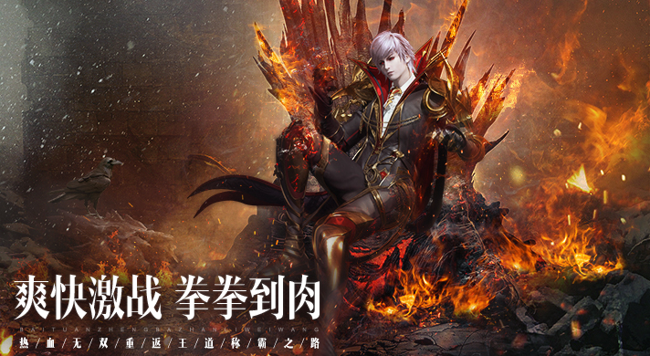 魔域2打金版
