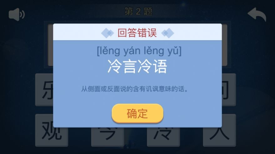 快乐成语游戏红包