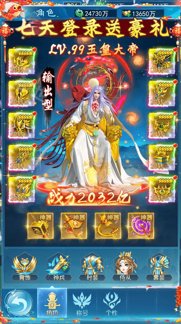 末日西游
