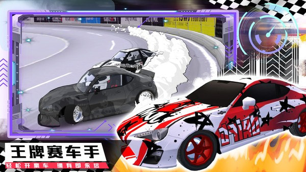 山地越野赛车全新版