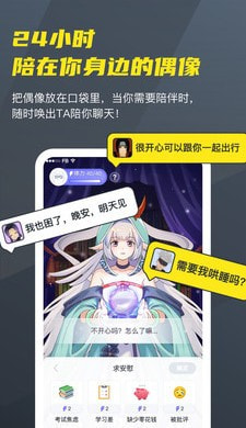 Vcoser凹凸世界角色扮演