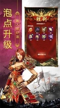 皇图传奇单职业决战苍月岛