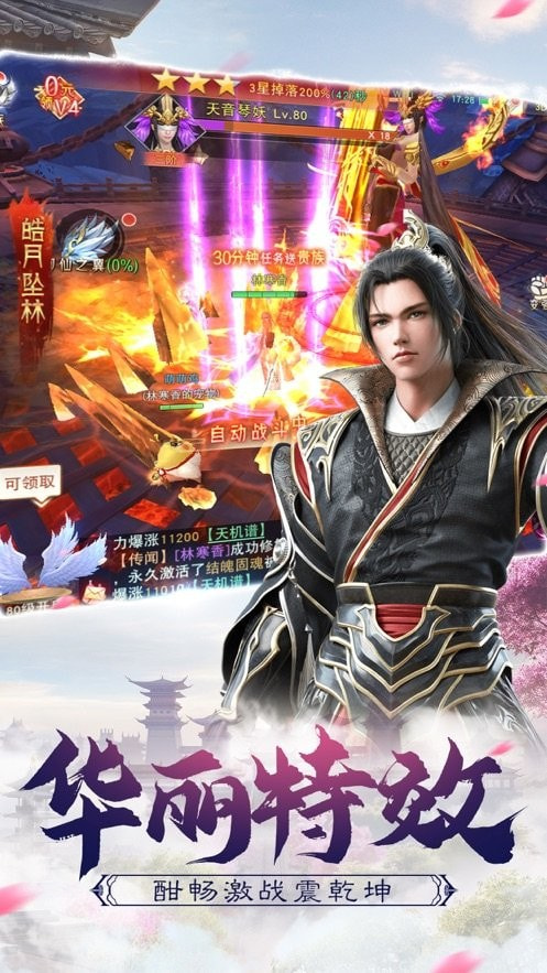 风透九天