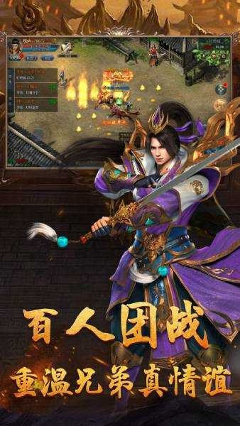 完美传奇满v版