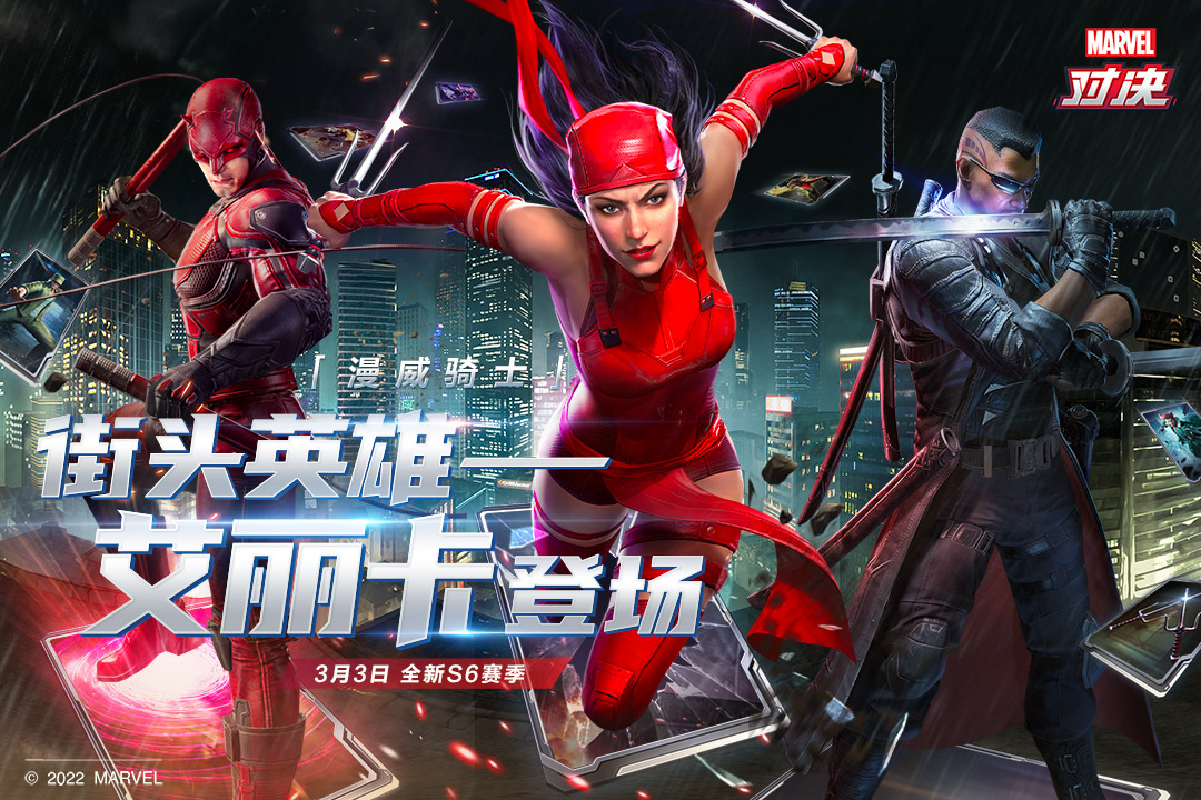 漫威对决网易官方版