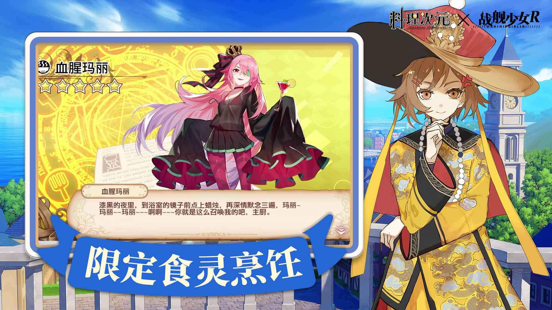 料理次元正版