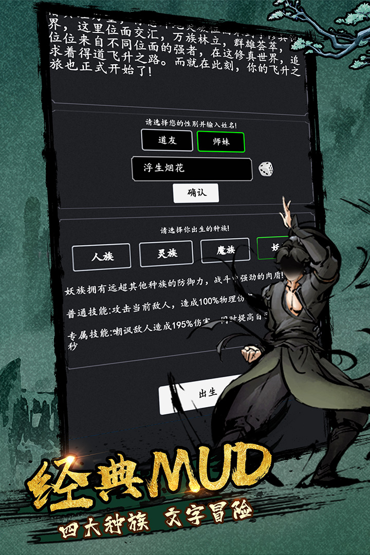 剑气除魔无限仙缘版
