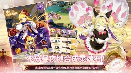 合成少女放置RPG(合并女孩)
