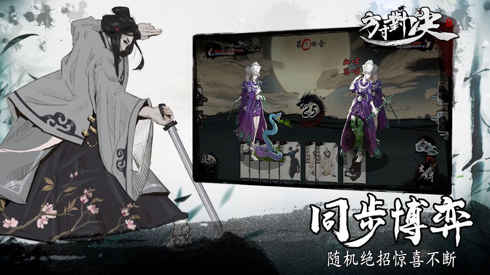 方寸对决内购分享版