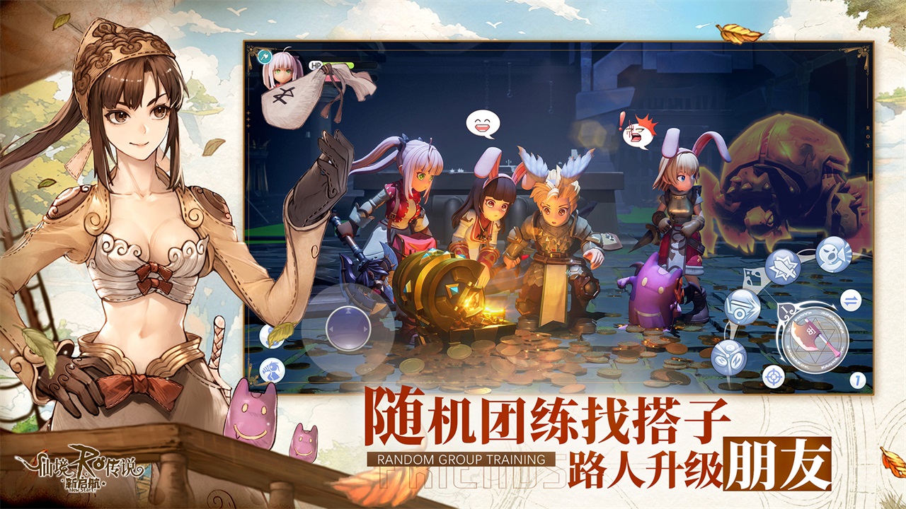 仙境传说新启航