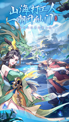 浮生梦山海小米版