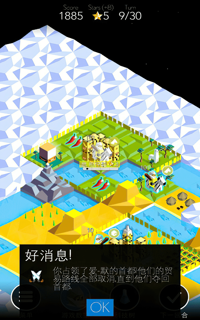 部落崛起古代文明之争
