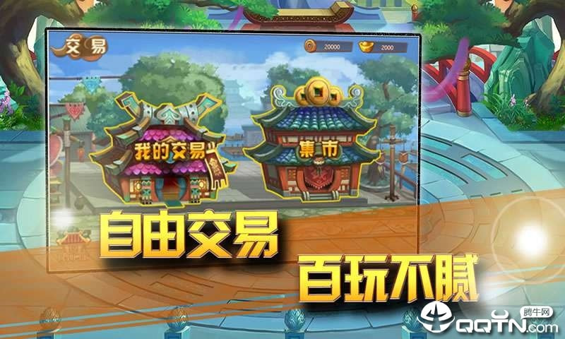 一代掌门正式版