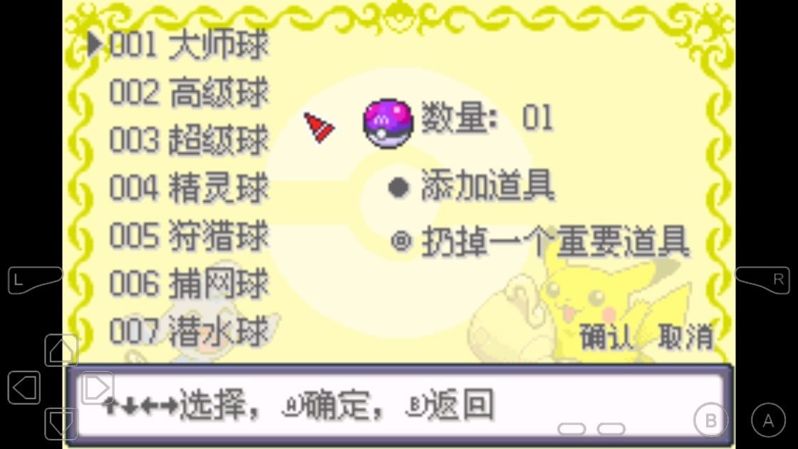 口袋妖怪魔改版女神贝塔4.3(口袋妖怪魔改版????)