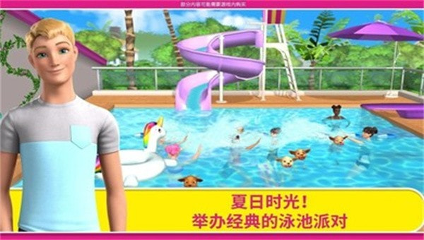 芭比梦幻屋更新车和马