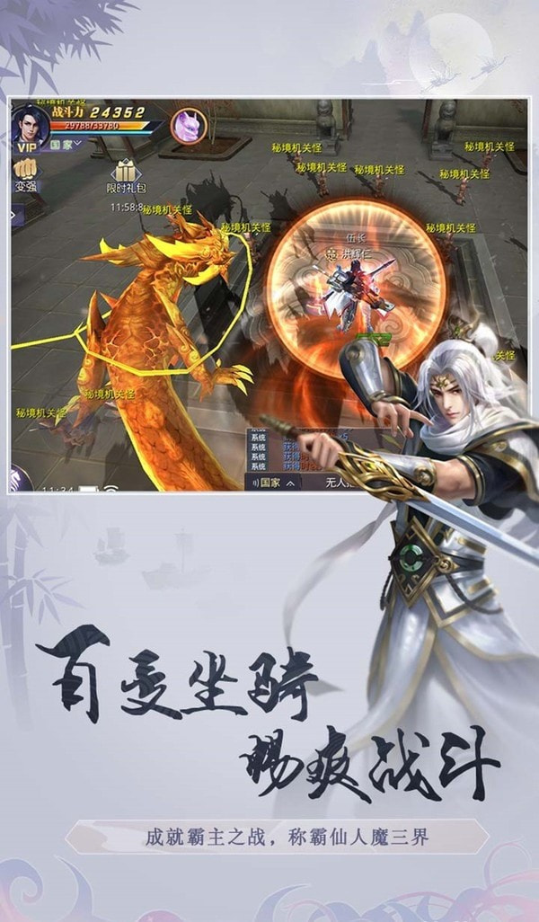 剑与飞仙