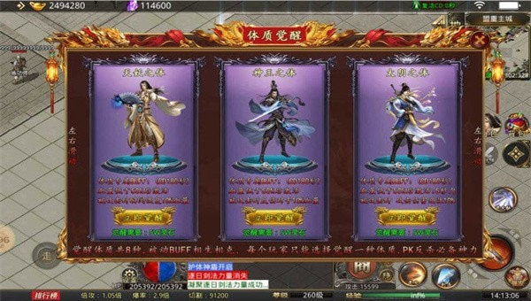 仙途传奇打金版