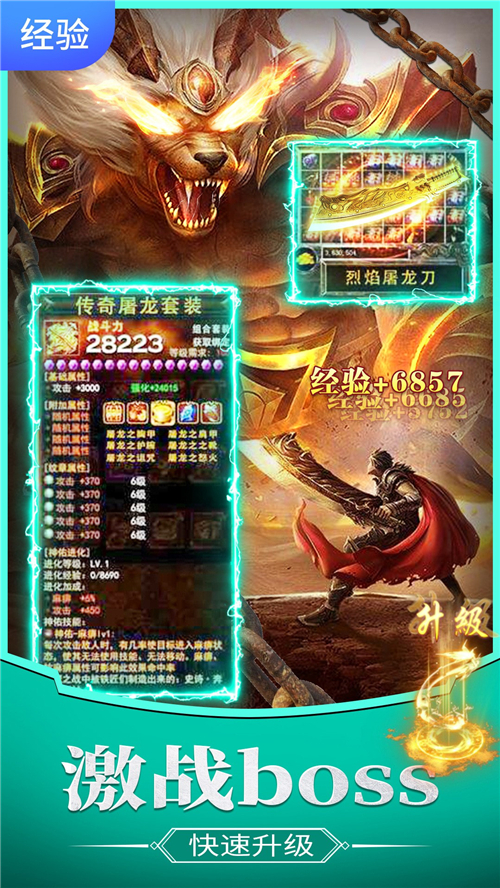 龙城秘境破天斩月
