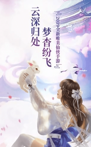 灵府仙缘手游正版