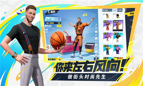 全明星街球派对官网版