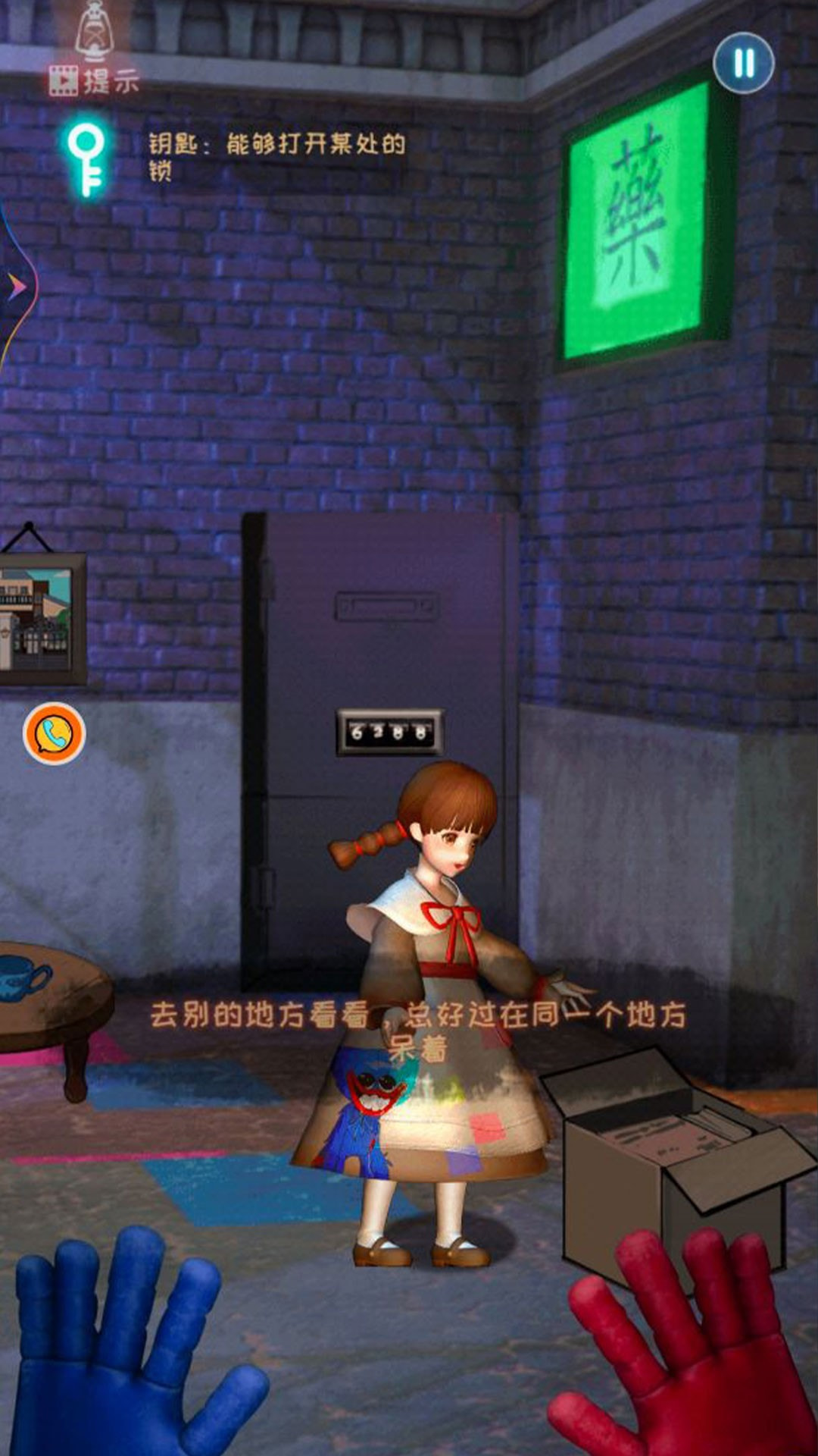 第五密室大行动
