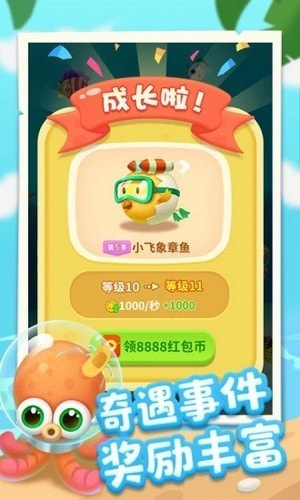 超级海洋馆
