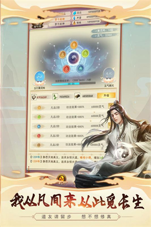 想不想修真2023最新版