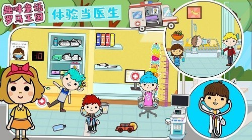 趣味童话罗马王国