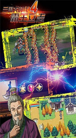 三国大时代4上帝版