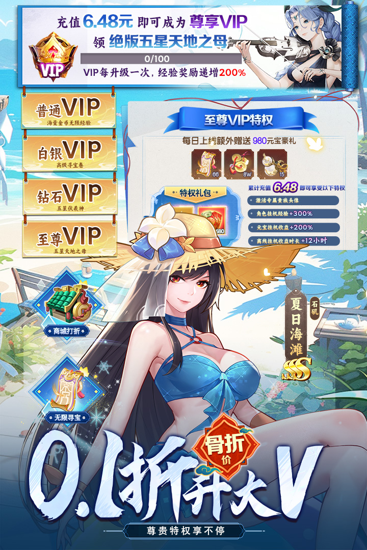 侠客道送地藏刷充版