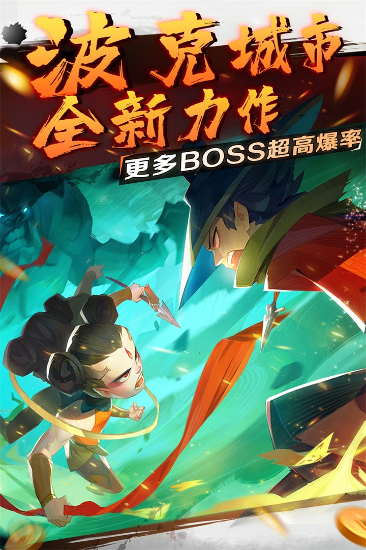 新仙魔九界oppo版本